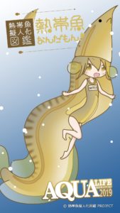 熱帯魚なんだもん！〜熱帯魚擬人化図鑑〜