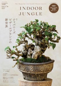 INDOOR JUNGLE Issue.08 ｜ エムピージェー